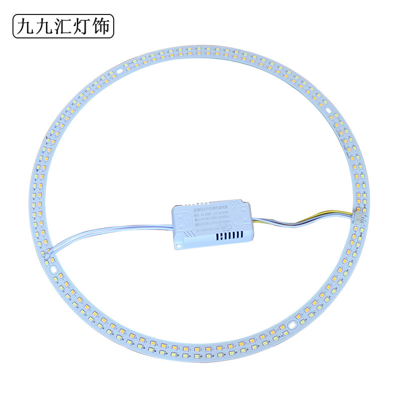 环形led吸顶灯替换芯圆形灯芯圆灯盘灯圈改造单圈灯片三色变光-Taobao