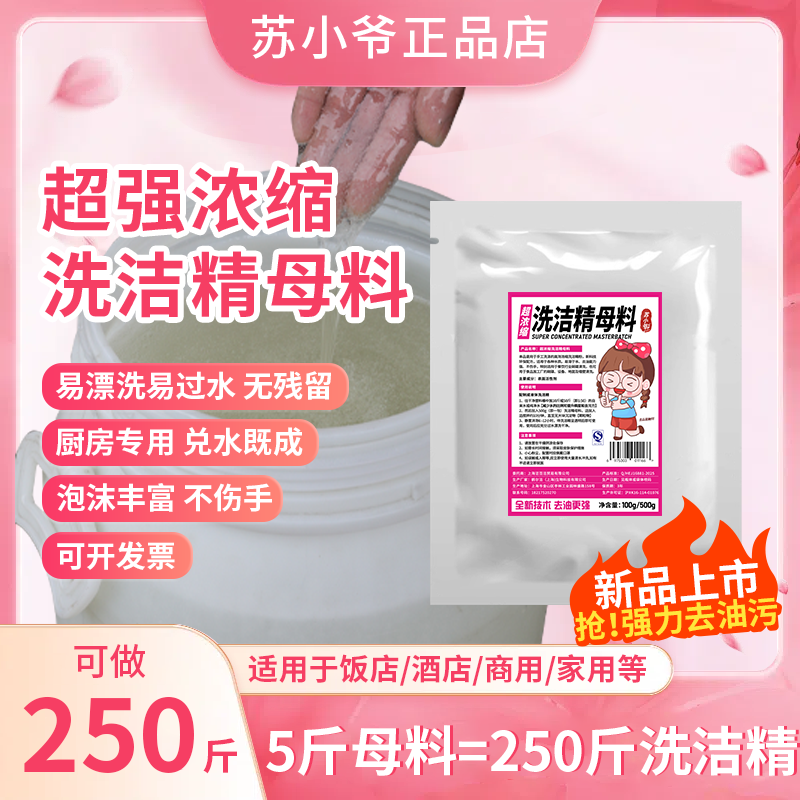 Bulk Dishwashing Detergent Powder Concentrate for Commercial and Catering Use LAOSHU Dishwashing Liquid Raw Material Large Barrel Detergent for Household Use Bulk Dishwashing Detergent Powder Concentrate for Commercial and Catering Use LAOSHU Dishwashing Liquid Raw Material Large Barrel Detergent for Household Use