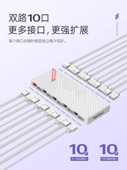 酷月台式电脑主机散热分线器ARGB神光同步温控PWM机箱风扇集线器