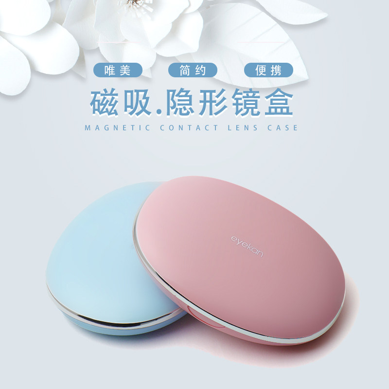 Contact lens case Jane about portable near eye Double Companion Boxes of Teenage Girl Beauty Pupil Care Containing Box