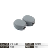 Овальная серая 4 пара [импортированный силикон]