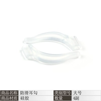 4 пара прозрачного цвета [импортированный силикон]