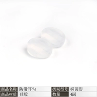 4 пары овального цвета [импортный силикон]