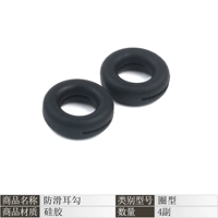 Circle Black 4 пара [импортированный силикон]