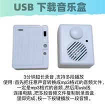 厂家新款玩具按压发声器USB可下载音乐盒带音量调节4M内存语音盒