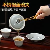 Stainless steel tea clip tea cup clip covered bowl anti-scalding clip tea fork tea leaf clip tea tweezers kung fu tea ceremony tea making tools