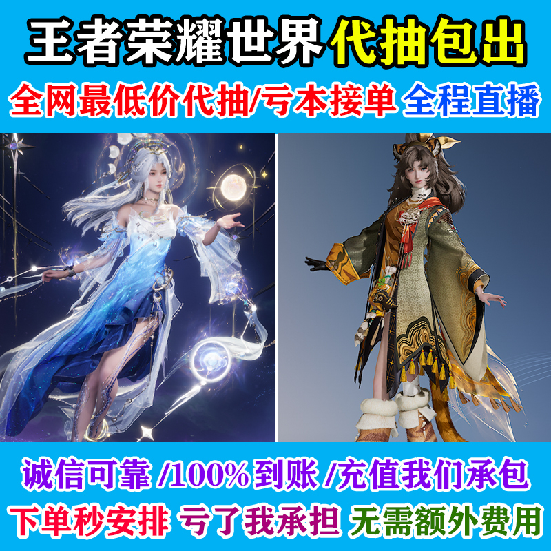 Honor of Kings World-Wide Service for Drawing Skin Sets from Packs Like Starlight, Mountain and River, and Cat Shadow at Low Prices Across the Entire Network Honor of Kings World-Wide Service for Drawing Skin Sets from Packs Like Starlight, Mountain and River, and Cat Shadow at Low Prices Across the Entire Network