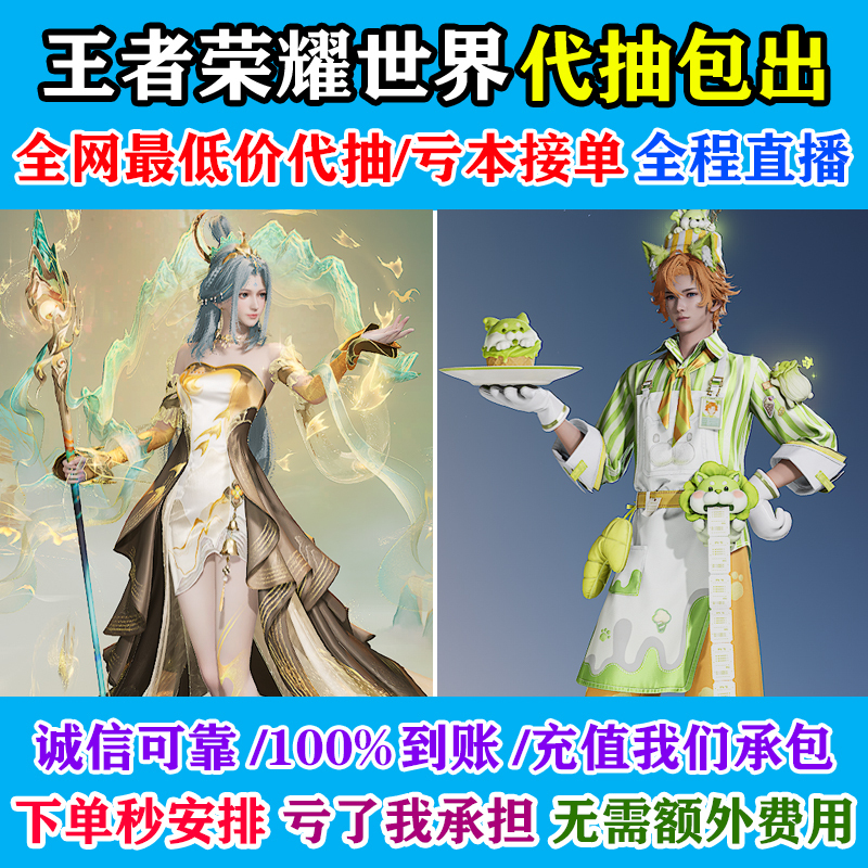 Honor of Kings World-Wide Service for Drawing Packs, Including Skin Sets Like Wang Zhaojun's Glorious Dream and Cute Dog's Light Encounter, and Other Spirit Encounters