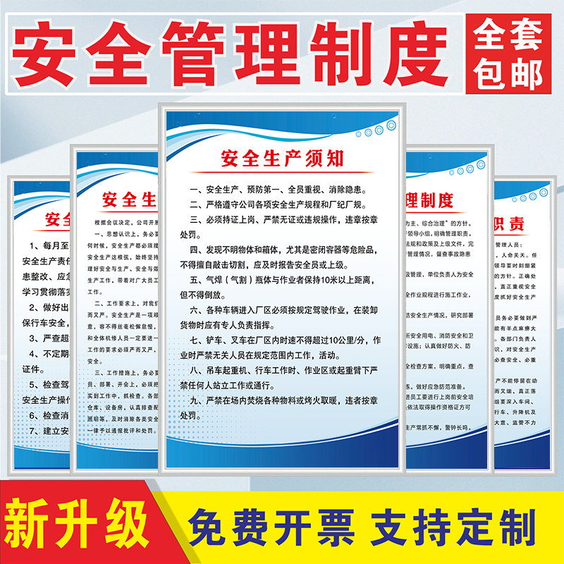 Dining Hall Staff Management System Signs Plaque Disinfection Wall Patch Water Pump Room Maintenance Signage Logo Fire Hanging Wall