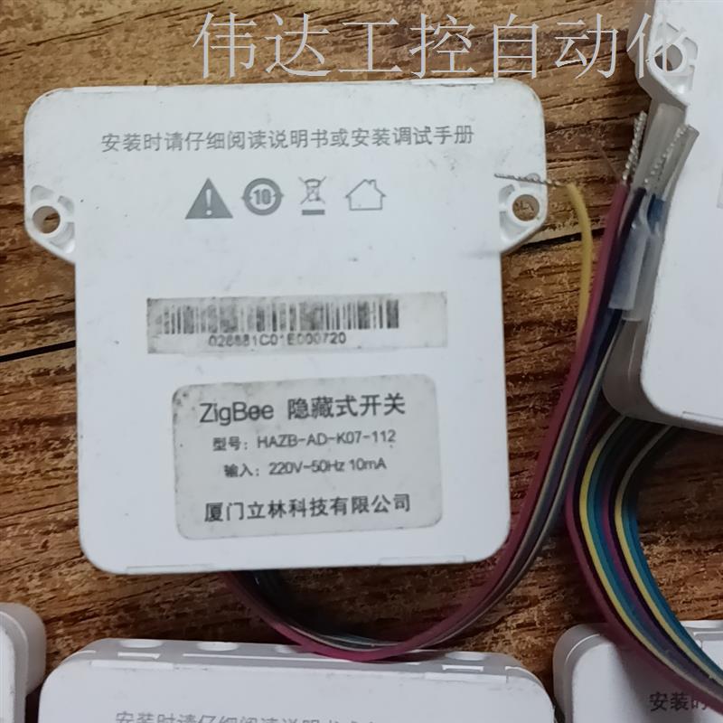 ZigBee concealed switch HAZB-AD-K07-111 type bargaining-Taobao