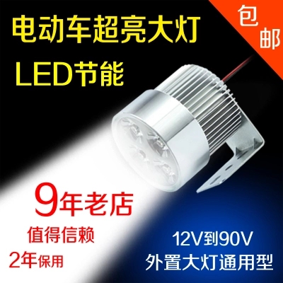 Electric car front light LED Bright Built-in Horn Electric Bike Front Headlamps 36v 48v Skateboard Lithium electric lights