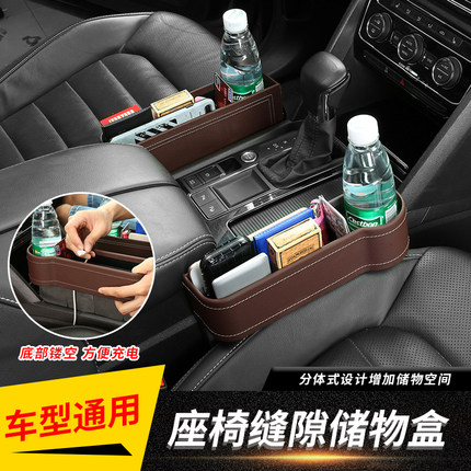 Nabbed Car Automotive Steam Box Contained Storage Storage Box Collection Supplies Seat Box Car Chair Slit Storage