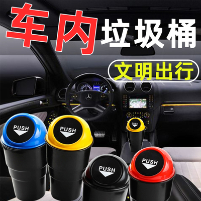 Honda Yago Geotheca Wit CityJADE Automotive Supplies Car Interior Retrofit Special Adornment Accessories Trash Cans