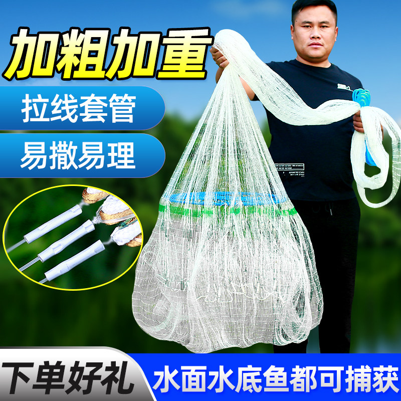 Big Frislet-type net-net net throwing net fishing net fishing automatic easy-to-throw net