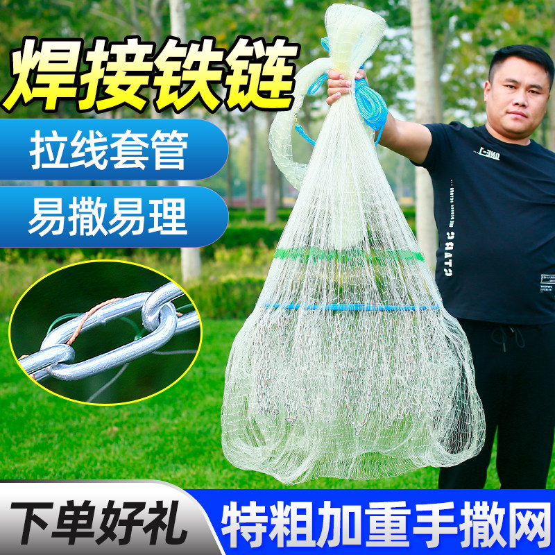 Frisk American hand-throwing net automatically throwing fourth generation plus rough line fool fishing two fingers net fishing net