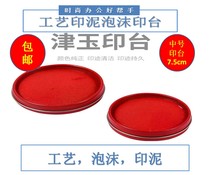 Red Print Bench Seal With Iron Box 6 Number in Process Fast Dry Inform Clay Foam Process Clay Palate