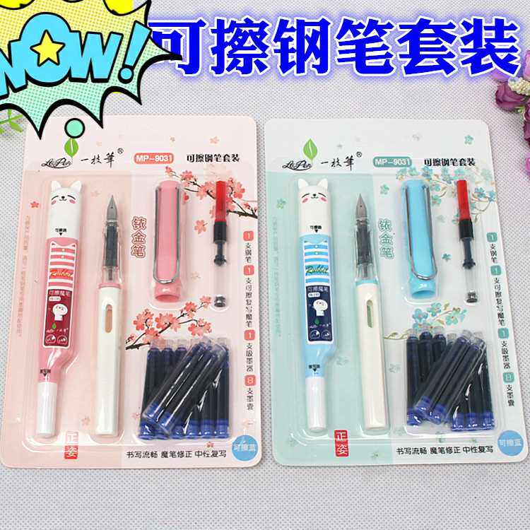 A pen fountain pen 9031 erasable pen 1 pen with pen 8 ink follicle rewritten pen positive gesture student gift box dress