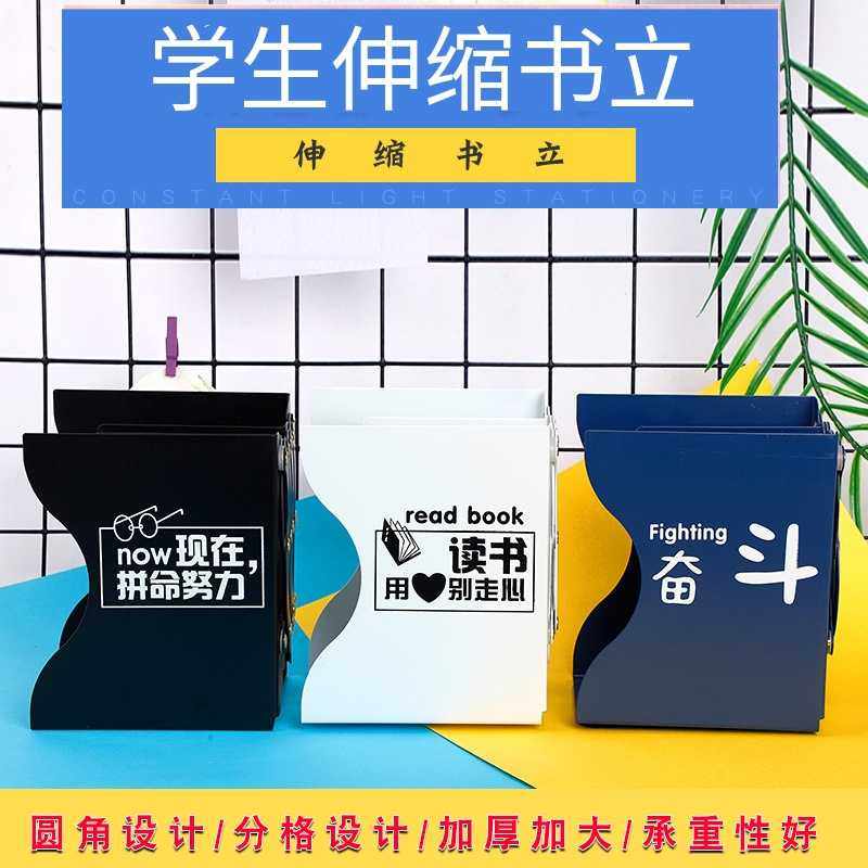 Student telescopic book stand multifunction extension drawing book stand iron steel plate dazzling office black and white blue tide