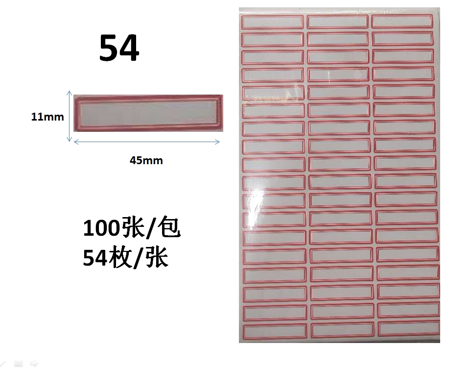 45*12mm self-adhesive label paper self-adhesive sticker mouth pick-up paper commodity price paper classification name sticker