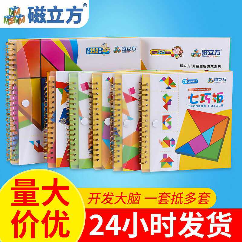Magnetic Cubic Large Number Magnetic Heptadexplate 324 Title with answer Child Puzzle Magnetic Toy Multiple Choices