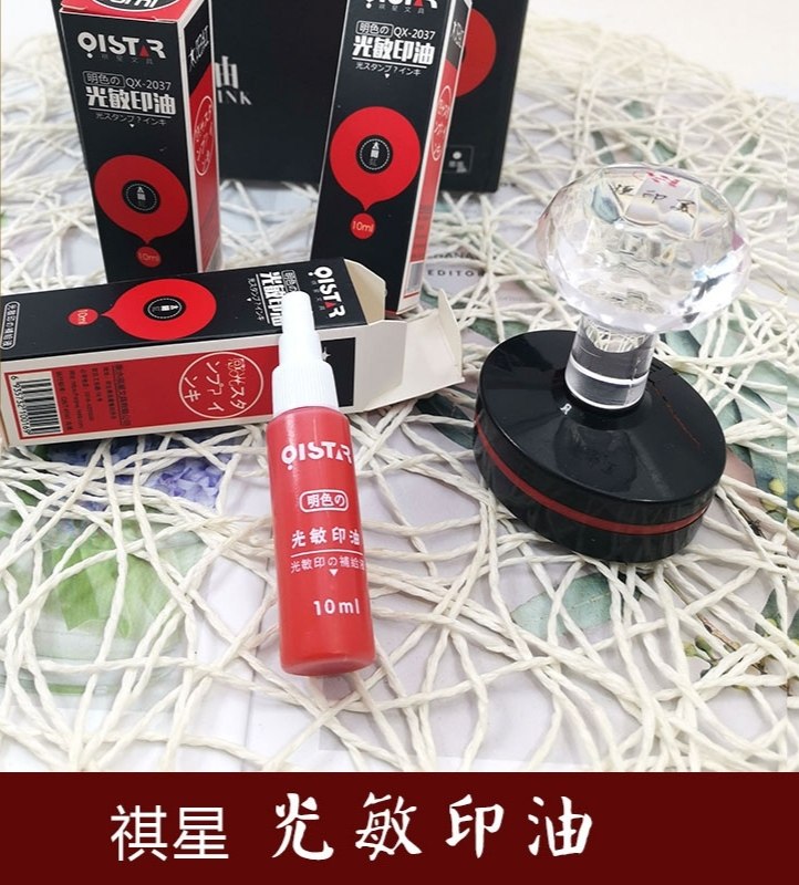 Special print Oil Finance for Stars Photosensitive Print Oil 10ml Bottled Photosensitive Print Oil Red Glossy Seal Special oil Finance