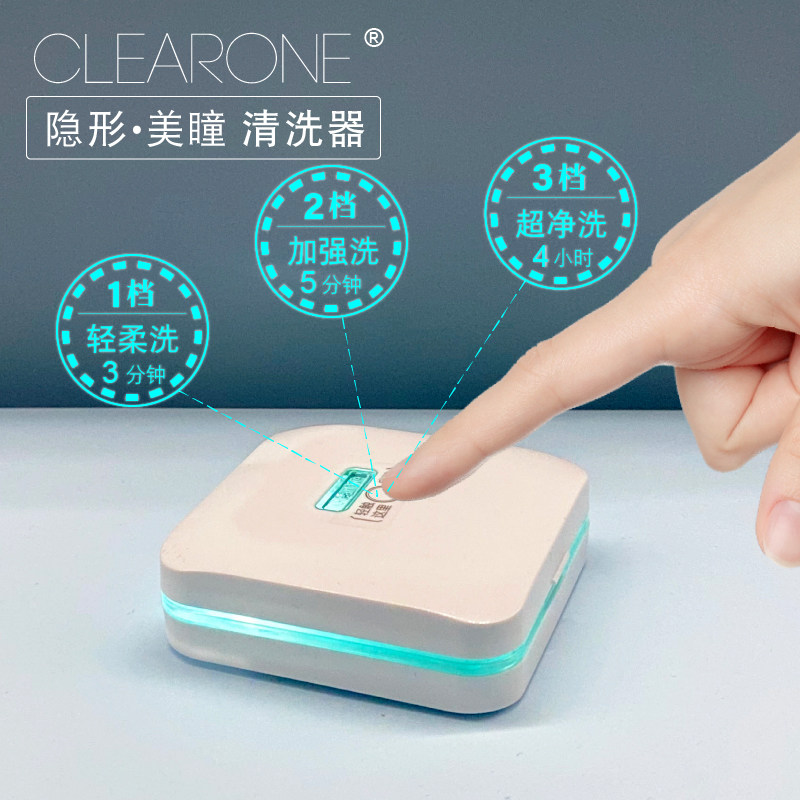 CLEARONE contact lens cleaning device electric automatic cleaner to remove protein cleaning box with mirror bottom light