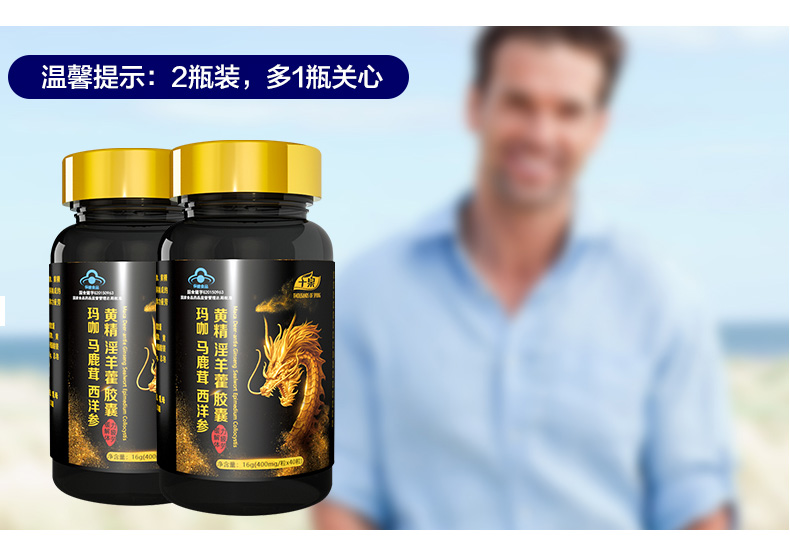 Xác thực maca ngựa antler Nhân sâm Mỹ màu vàng tốt epimedium viên nang sản phẩm sức khỏe người lớn - Thực phẩm dinh dưỡng trong nước thuốc thực phẩm chức năng
