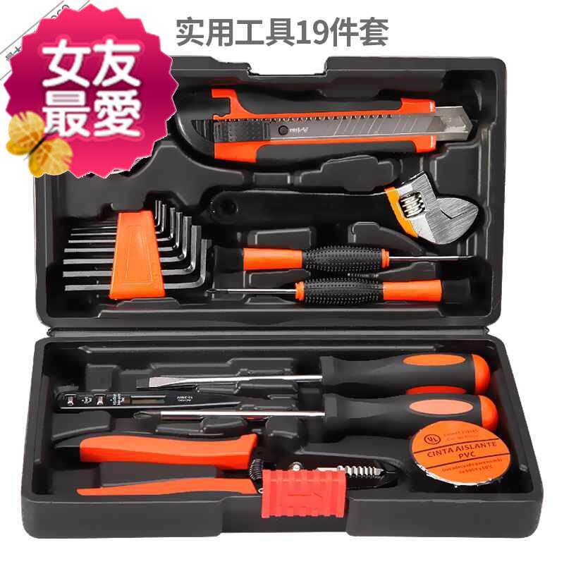 Hardware toolbox household tool set home toolbox set multi I functional maintenance woodworking electricity