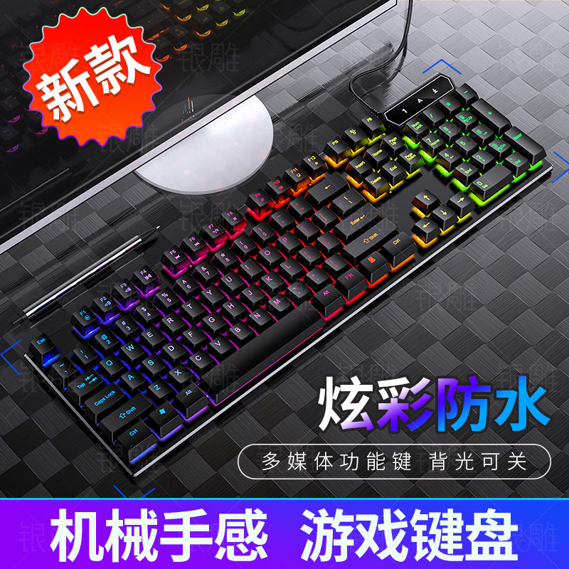 Silver Engraving Manipulator Sense Film Keyboard Slime Group Wired Waterproof Luminous Electric Race Game Desktop Pen Electric External Key Mouse Device Office Typing Mute Special USB Universal