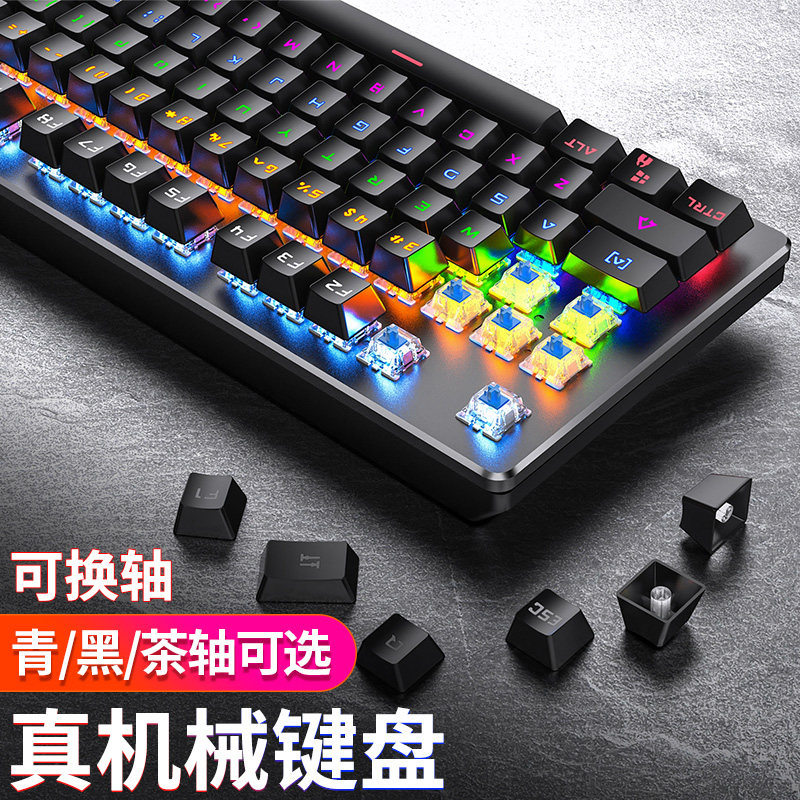 Real Mechanical Keyboard Sliding Mouse Headphones Suit 87104 Key Turquots Black Tea Shaft Electric Race Games Desktop Pen Electric External Office Typography Web Café Special External Device Usb Hot Swappable Exchangeable Shaft