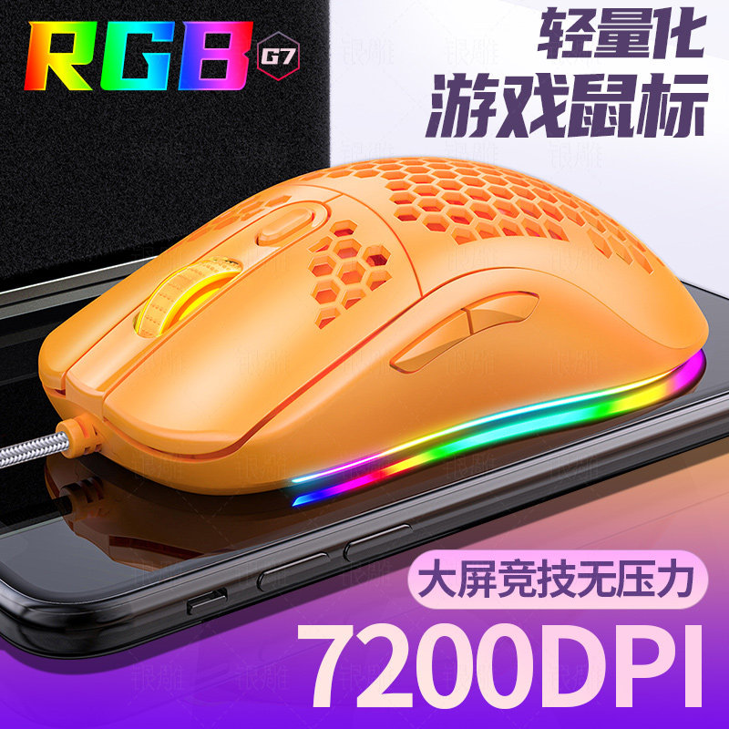 Slip Rat Cable Competitive Game Mechanics Macros Program Design Light Weight Design Dongle Desk Pen Electric CF Eat Chicken LOL RGB Dazzle Effect Adjustable Universal USB