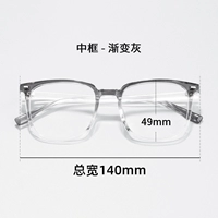 [Средний кадр] Градиент серый+прозрачный синий свет [Anti -Blue Light Gradiation]