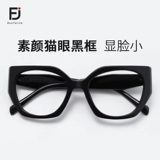 Продвинутый кошачий глаз черный рамка черная миопия очки женский HD синий свет.