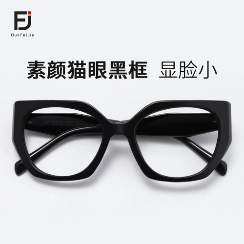 Продвинутый кошачий глаз черный рамка черная миопия очки женский HD синий свет.