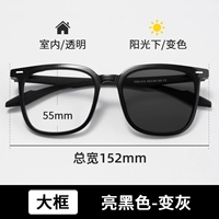 [Big Frame] Ярко -черная рама+анти -Blue Light Изменение серого [Anti -Blu -Ray/UV использует двойное использование]