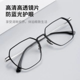 Ретро сверхлегкая полигональная титановая рама миопий