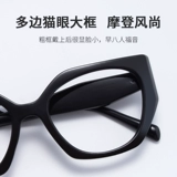 Продвинутый кошачий глаз черный рамка черная миопия очки женский HD синий свет.