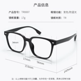 153 мм усовершенствованные очки черного лица Мужские терпеливые мужчины, плюс легкая, большая овдовевшая стройная рама зеркала