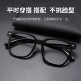 153 мм усовершенствованные очки черного лица Мужские терпеливые мужчины, плюс легкая, большая овдовевшая стройная рама зеркала