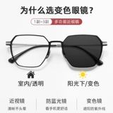 Ретро сверхлегкая полигональная титановая рама миопий