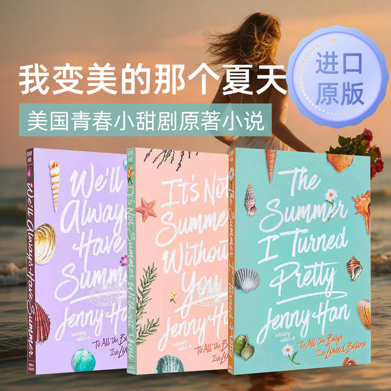 [in Stock] the Summer I Turned Pretty Original English Novel Three-Book Set the Summer I Turned Pretty Imported English Original Youth Novel Without You, It's Not Summer