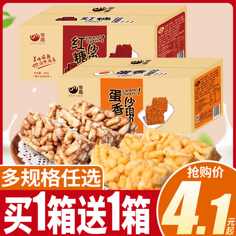 Sachima whole box egg-flavored brown sugar flavor Sachima soft glutinous breakfast office snack snack food snack pastry