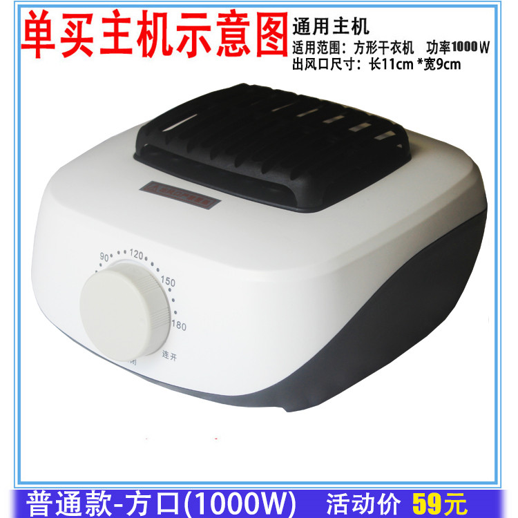 Suitable for Tianjun Emmett dryer head dryer dryer dryer head dryer host accessories general