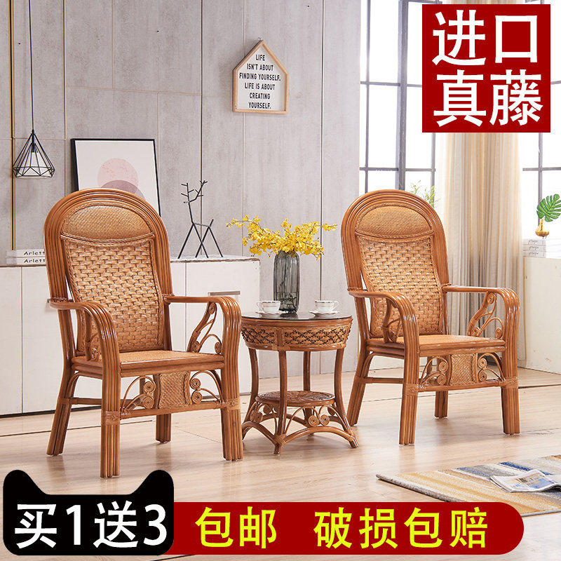 Rattan chair three-piece set balcony single back chair coffee table table and chair combination leisure household Xiaoteng chair old man bamboo weaving