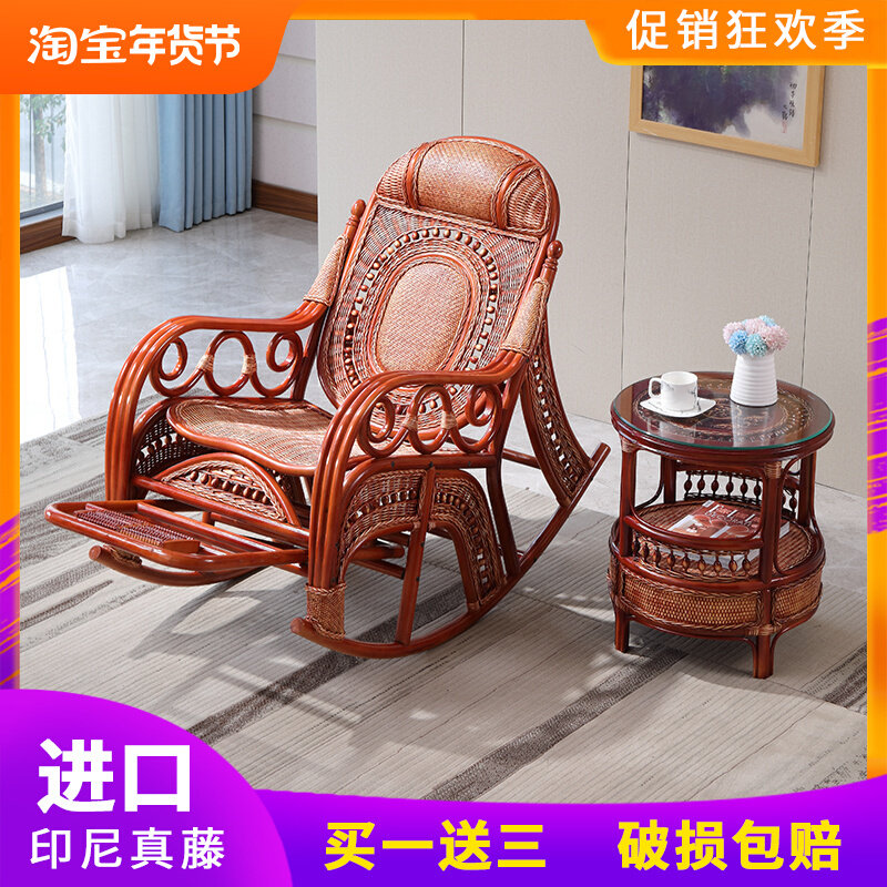 Real rattan rocking chair adult home balcony rattan chair adult reclining chair nap elderly rattan leisure leisure chair solid wood