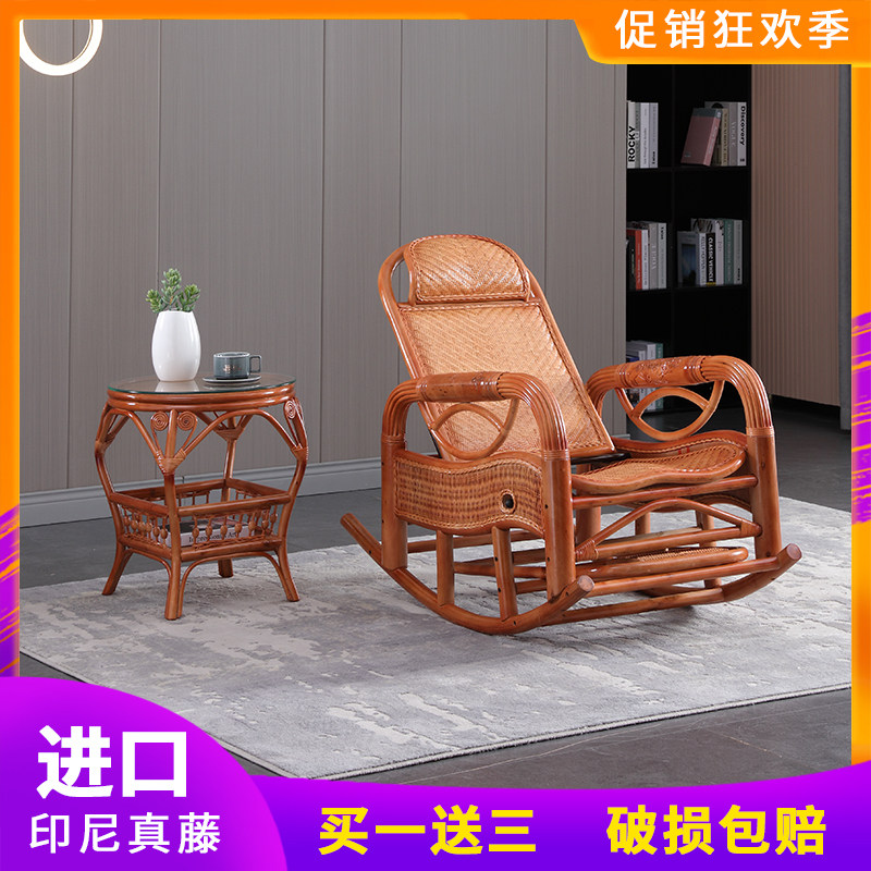Rocking chair reclining chair nap balcony leisure lazy home adult rattan bamboo chair real rattan old man rocking chair rattan chair