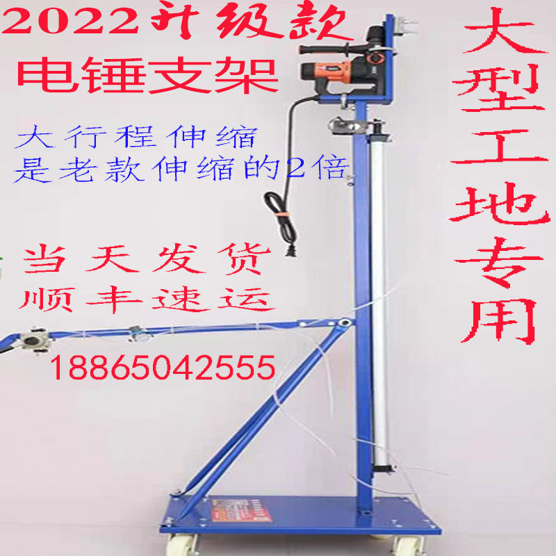 Lazy Turtle brand electric hammer bracket ceiling hit eye watch automatic lift plant rib punching impact drill pneumatic shelf