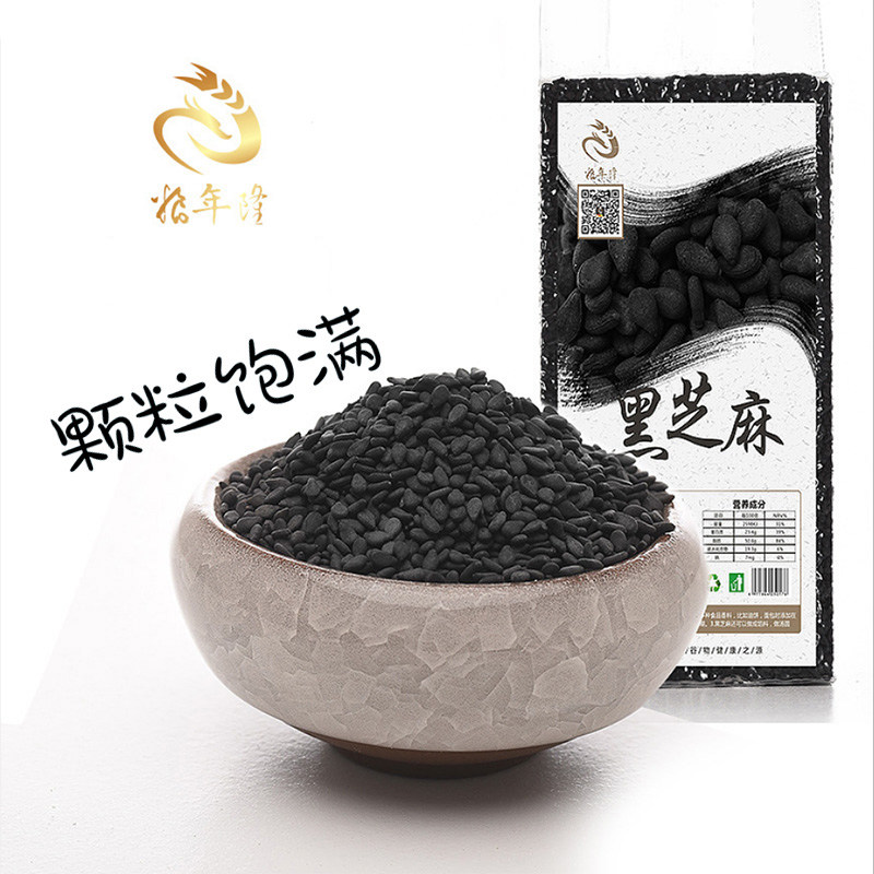 Buy 3 give 1 grain Nanyanlong black sesame first level oil fresh Sesame raw sesame seeds whole grains 350g