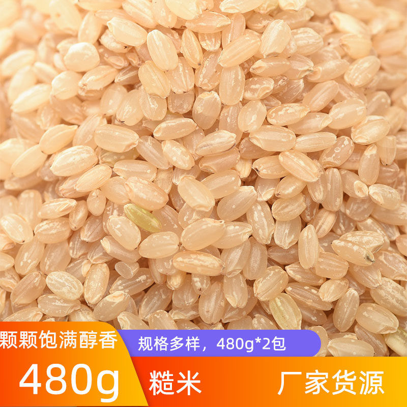 Liangnianlong brown rice 480g*2 packs