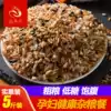 Five-color brown rice 5 pounds of new rice fitness grains Black rice Red rice germ rice Pregnant women five-grain rice